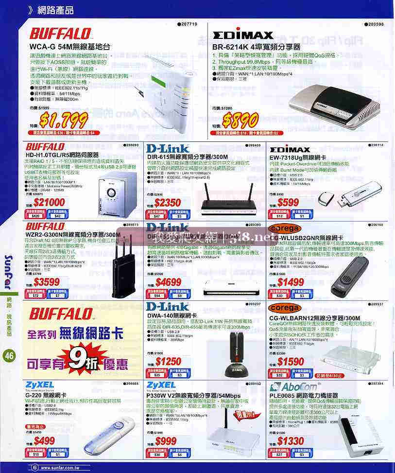 [我愛爬文網[5i8]_順發3c量販店-筆電NB電腦PC電器網路維修LCD相機-DM-六月份-48.jpg]