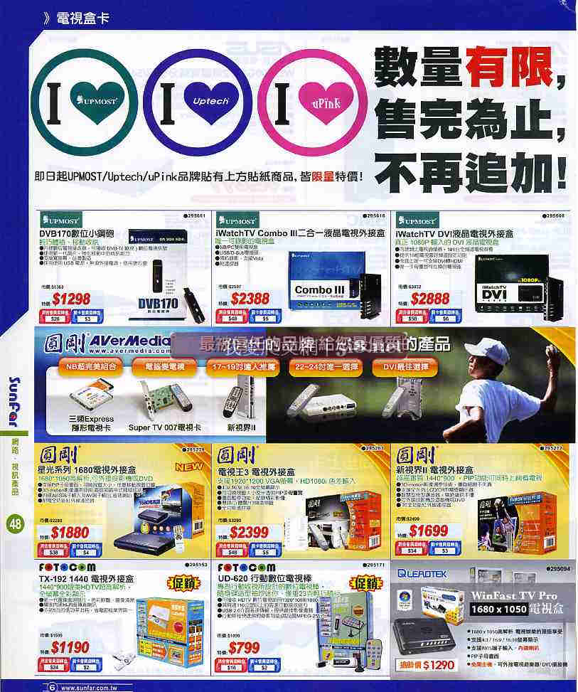 [我愛爬文網[5i8]_順發3c量販店-筆電NB電腦PC電器網路維修LCD相機-DM-六月份-50.jpg]