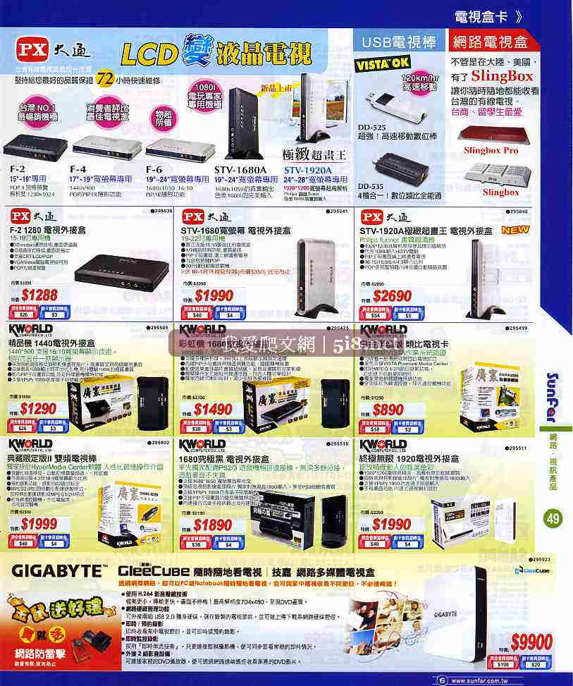 [我愛爬文網[5i8]_順發3c量販店-筆電NB電腦PC電器網路維修LCD相機-DM-六月份-51.jpg]