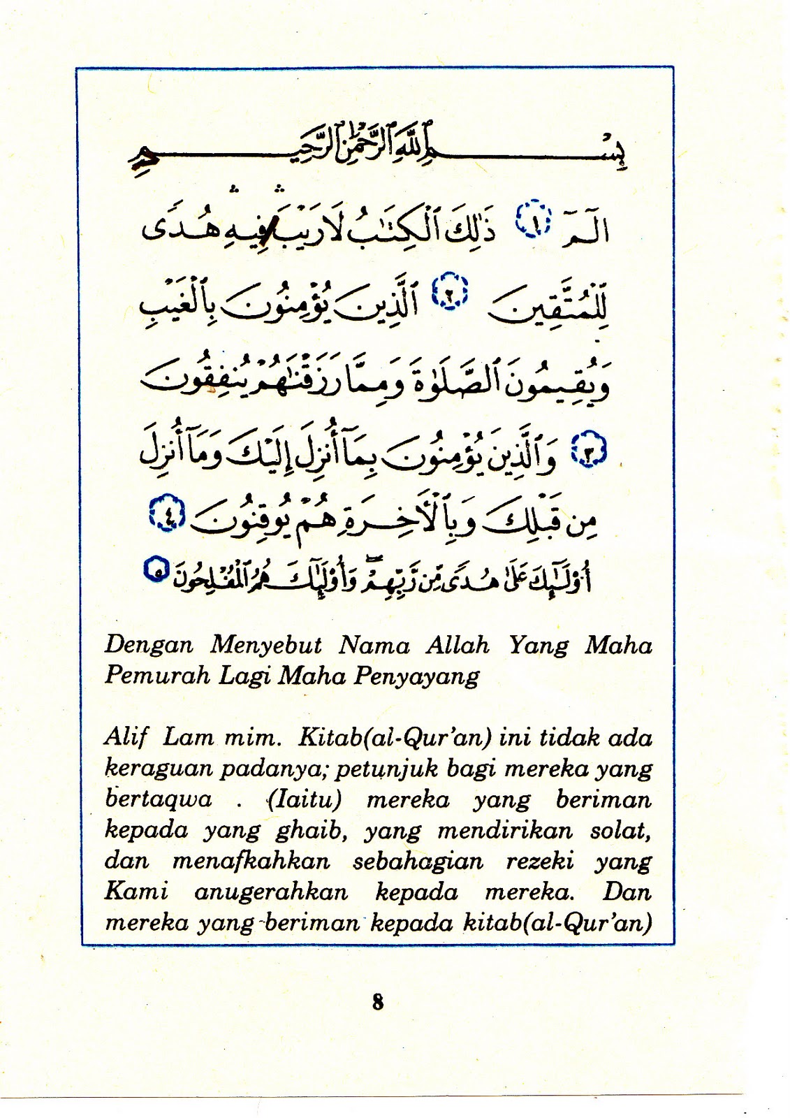 manzil quran ayat manzil quran ayat