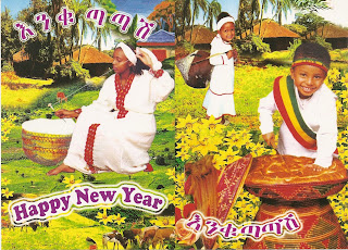 CETERIS PARIBUS ~♥~: Happy Ethiopian New Year 2003 to all ...