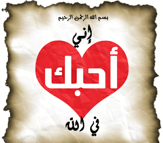 تفضل هنا و خذ وسامك !! لو كنت متميز I+love+u+in+allah