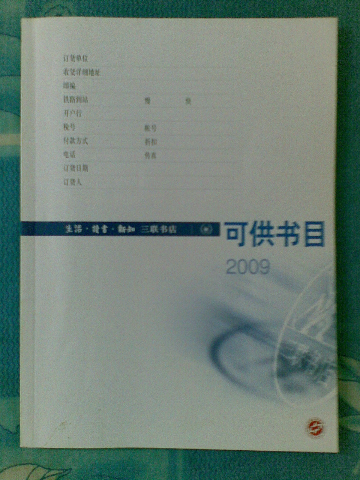 [31032009(005).jpg]