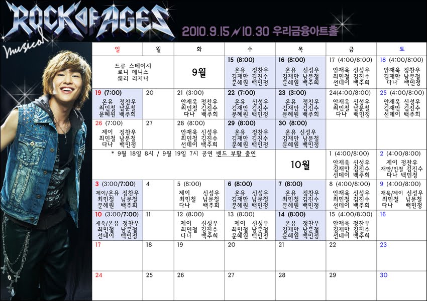 Onew "Rock Of Ages" Onew+rock+of+ages+schedule