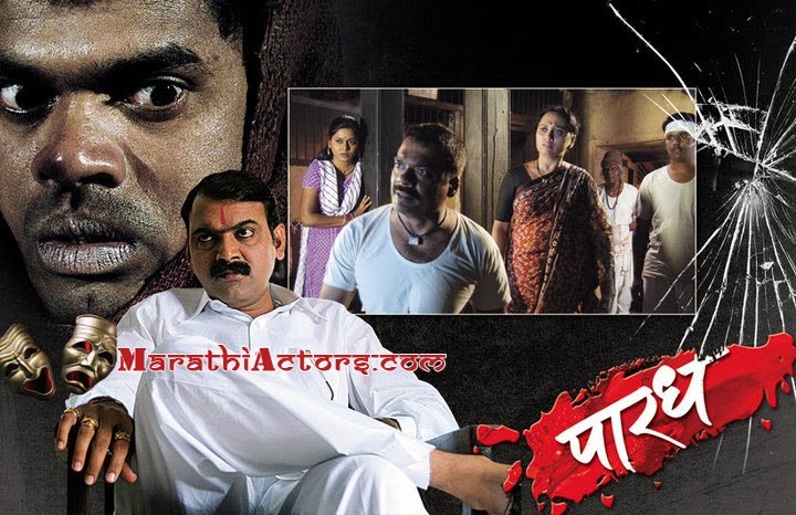 Marathi Movie Paradh