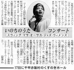 7月10日　毎日新聞