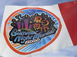 Richmond Night Market 2009 banner