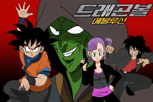 Evolution Themed Fan Art Kanzenshuu