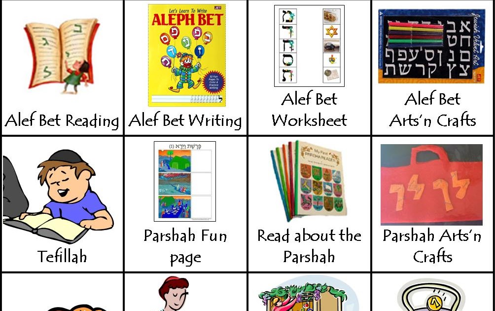 A Jewish Homeschool Blog: Establishing a Jewish Homeschool Routine