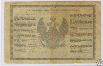 банкнота царской России кредитный билет 5 рублей