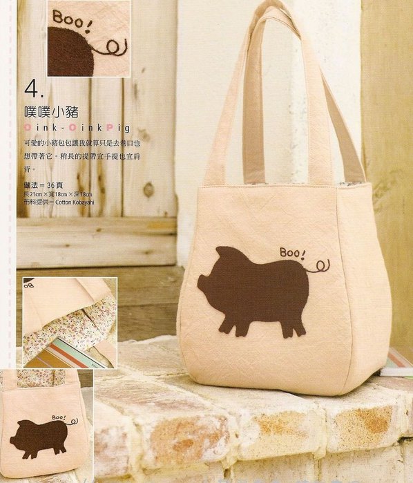 Apliques para bolsas de tela