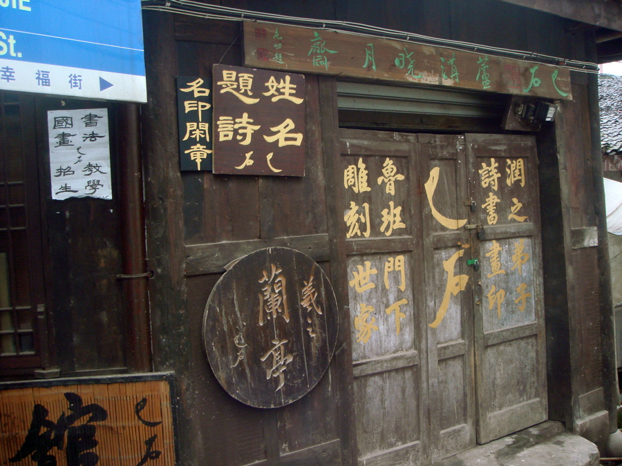 [+2.Door+with+much+writing.jpg]