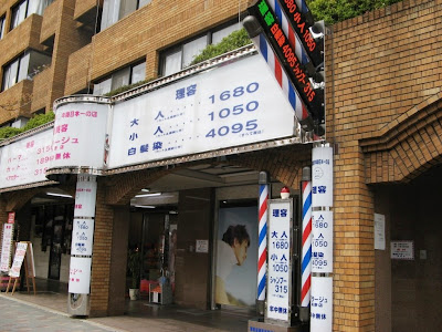 Izumiya附近的理发店