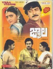 JWALA (1985) Telugu Mp3 Songs