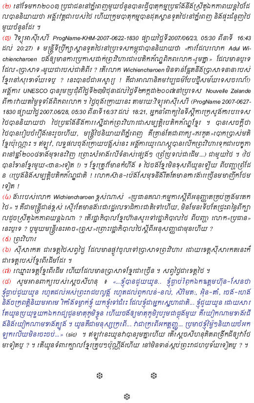[Poem_Preah_Vihear03.jpg]
