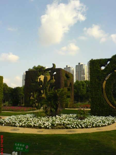 من أجمل الحدائق ، حديقة الصين العامة Parque+(7)