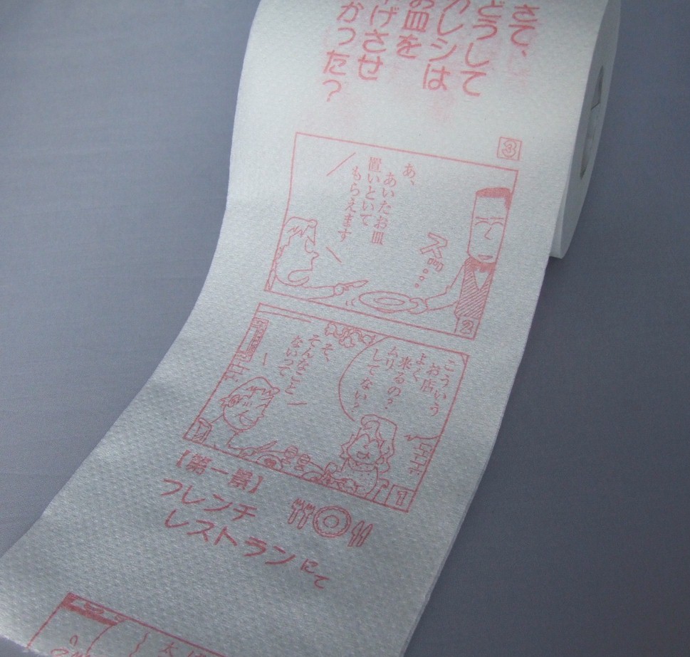 Chinese Toilet Paper