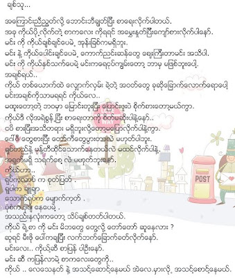 Funny Love Letters