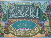 kaligrafi dekorasi