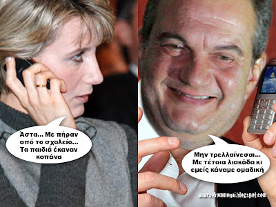 kopana_karamanlis.jpg