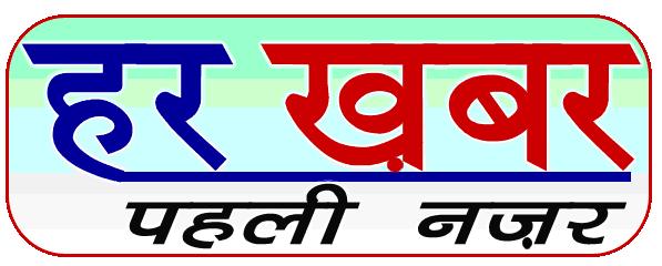 [HARKHABAR+LOGO.JPG]
