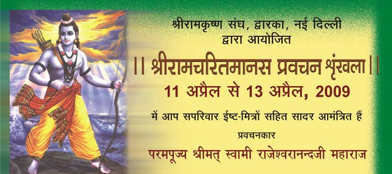 [Ramcharitmanas1.jpg]