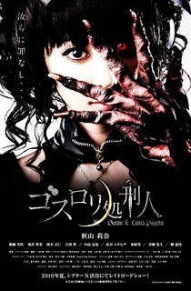 Gothic y Lolita Psycho (2010)