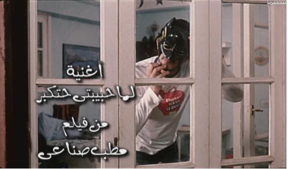 أنا وأنا.: أنا لما حبيبتي ..هتــكبــــر