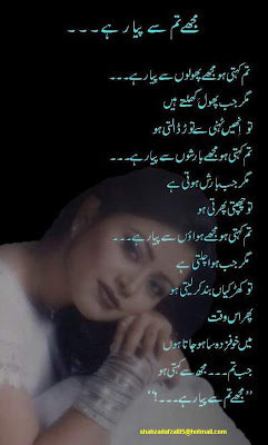 Mujhey Tum Sy Pyaar Hai... Urdu+Ghazals+Blog-+(156)