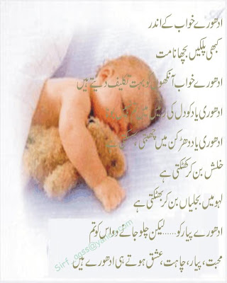 cute love quotes in urdu | Wallpapers Yellow