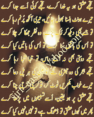 Dosti Ghazal