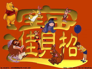 Desktop Wallpaper for Chinese New Year