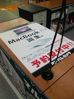 MacBook Airを予約しに秋葉原のヨドバシカメラへ行った。