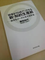 効率が10倍アップする新・知的生産術—自分をグーグル化する方法を読んだ感想。