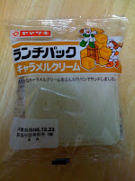 ランチパック「キャラメルクリーム」を食べた感想。
