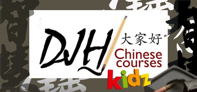 DJH Chinese Kidz