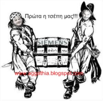 Μίζενς....