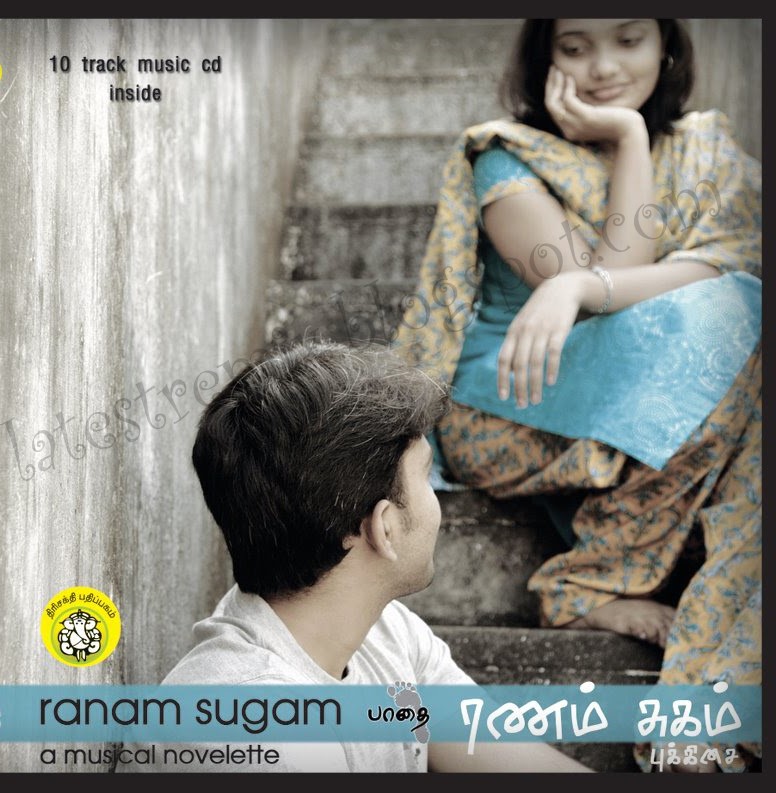 Ranam Sugam