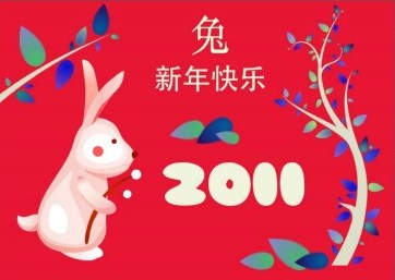 Chinese New Year Cards: January 2011