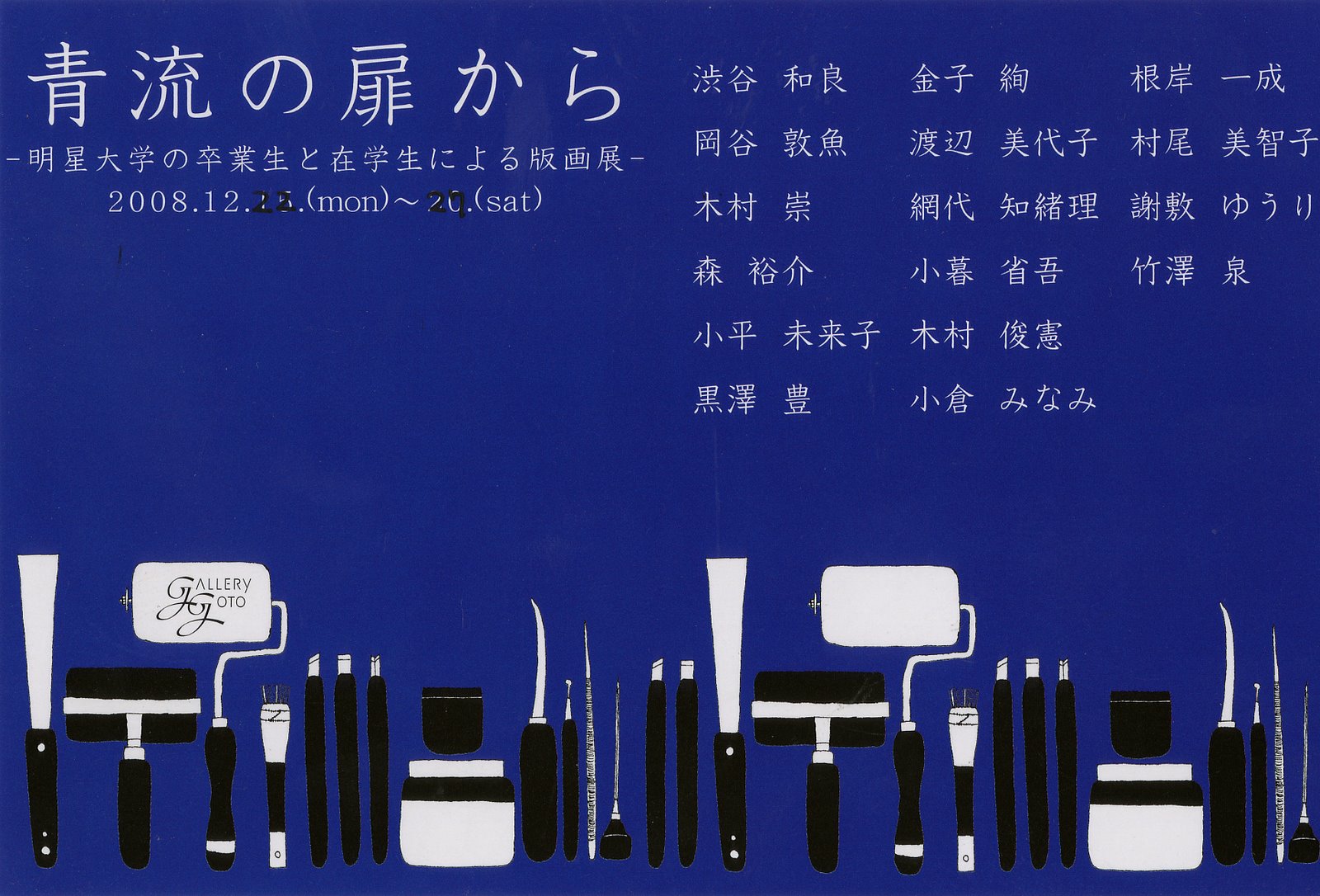 [青流の扉から.jpg]