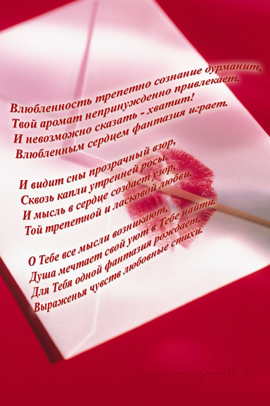Ласковые слова любимому мужчине своими словами в прозе Ласковые слова любимому мужчине своими словами в прозе