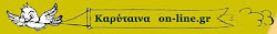 Ιστορική Καρύταινα Αρκαδίας