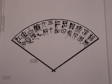 DECORACION EN PINTUTA SOBRE PARED