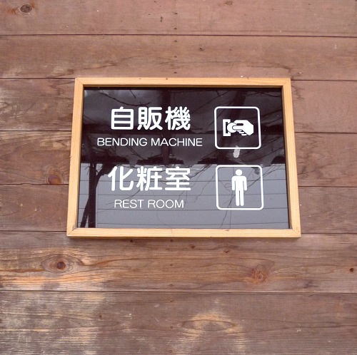 [bendingmachine.jpg]