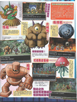 Dragon Quest V : Tenku no Hana Yome at discountedgame gmaes