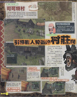 New scanned images of Monster Hunter version G on wii at console price