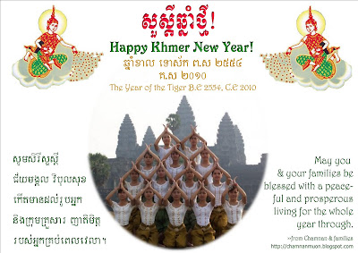 Year khmer happy angel 2010 Happy Khmer New Year 2010! - ChamnanMuon.com