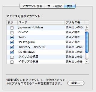 MacBook Airとの間でデータを同期して持ち歩く