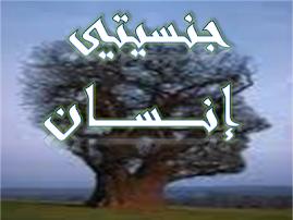 حملة الجسد الواحد