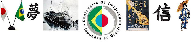 Centenário da Imigração Japonesa no Brasil